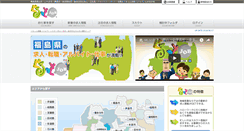 Desktop Screenshot of gurutto-job.com